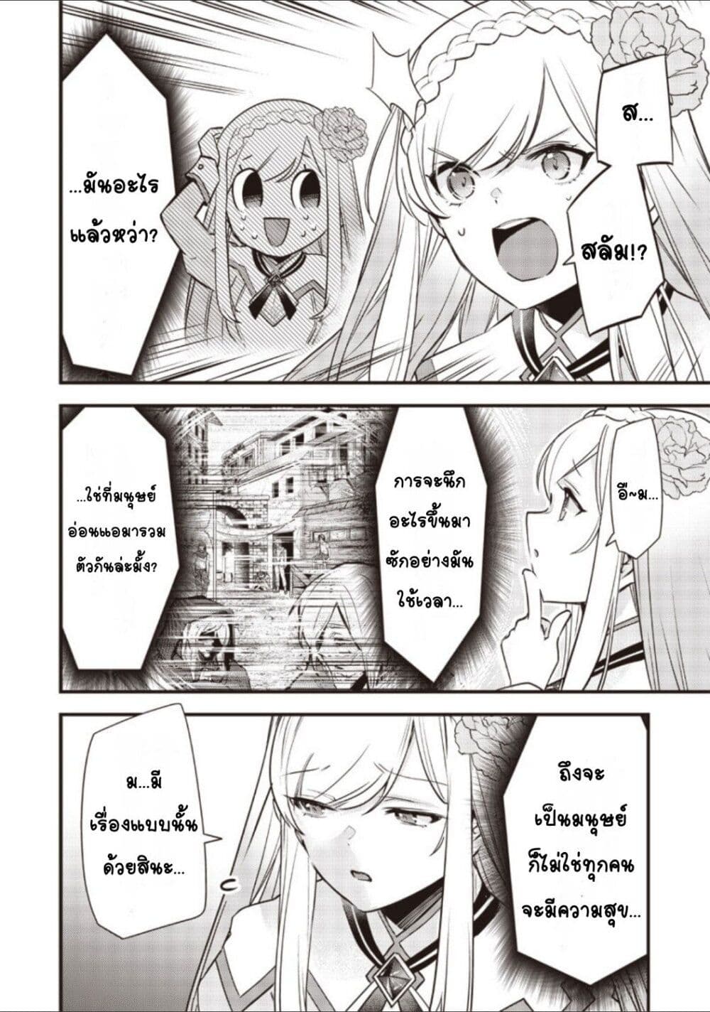 Slime Saint 11-11