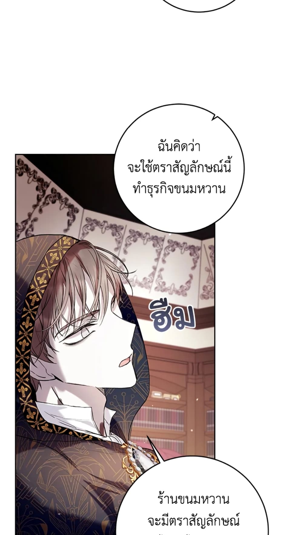 What’s Wrong With Being the Villainess 21-21