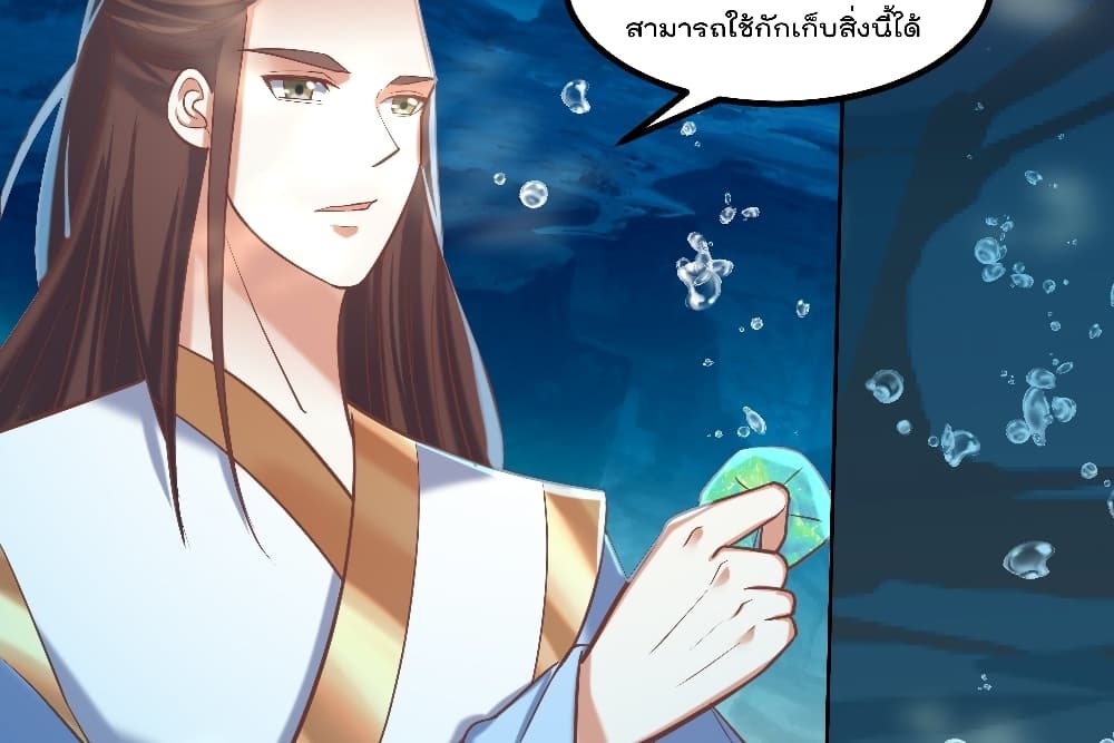 Rebirth of The Peerless Villain เกิดใหม่เป็นสุดยอดวายร้ายไร้เทียมทาน 14-14