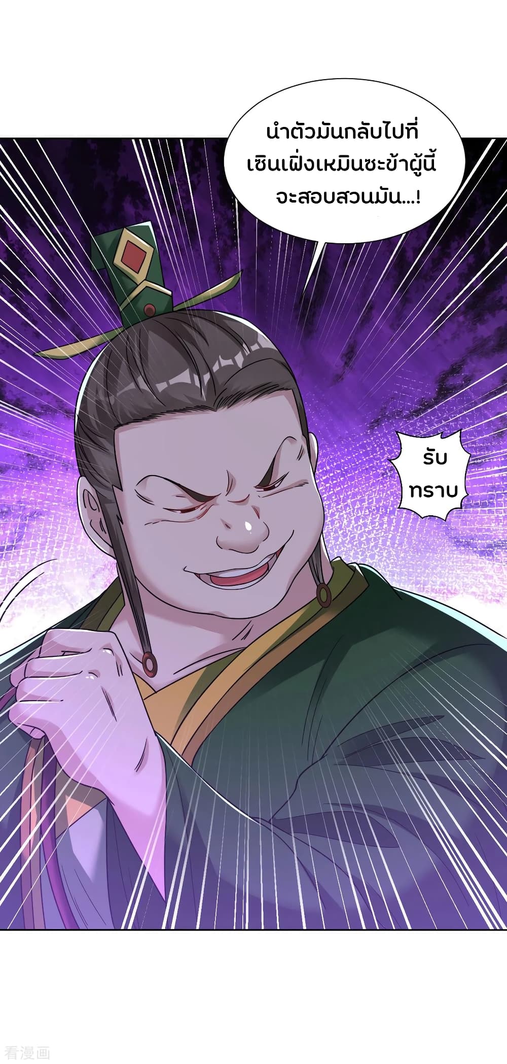 Jiang Xiaofan เส้นทางสู่สวรรค์ 115-115