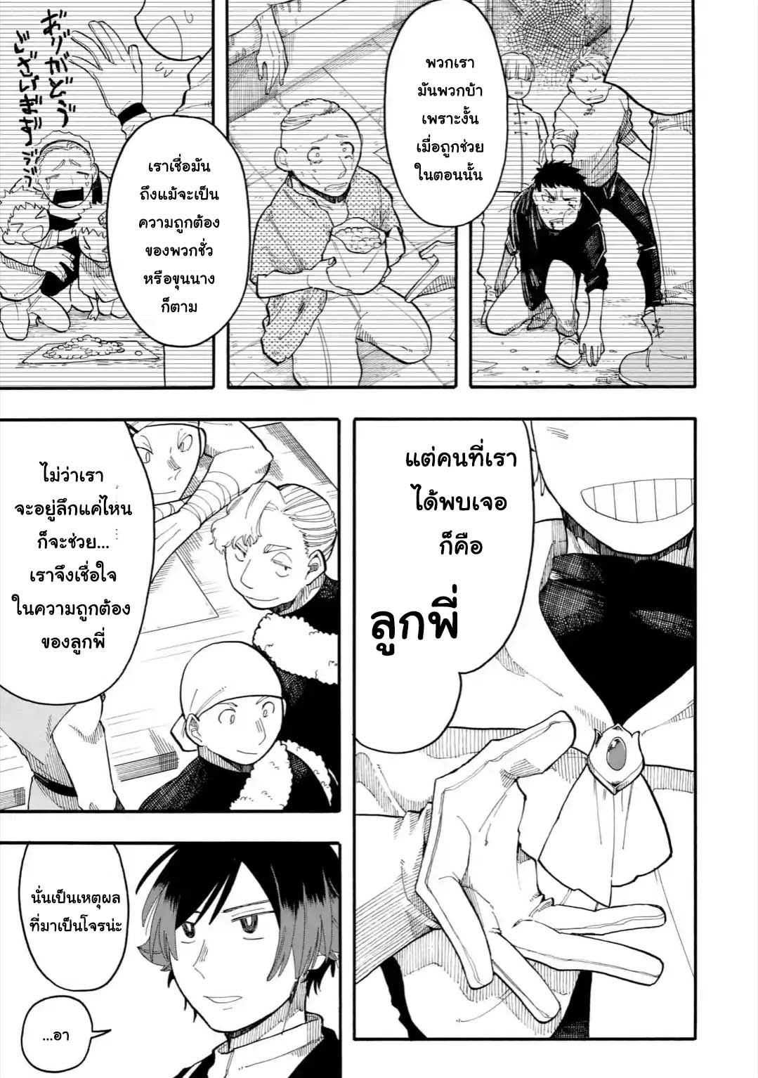 Ore wa Mada, Honki o Dashite Inai 32.1-32.1