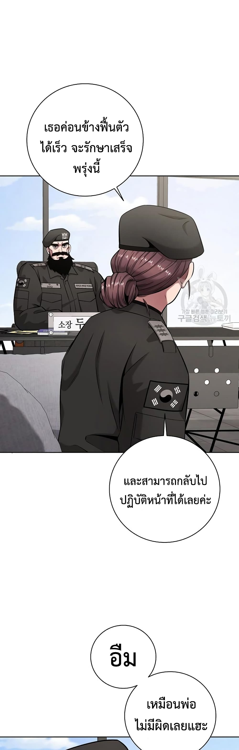 The Dark Mage’s Return to Enlistment 30-30