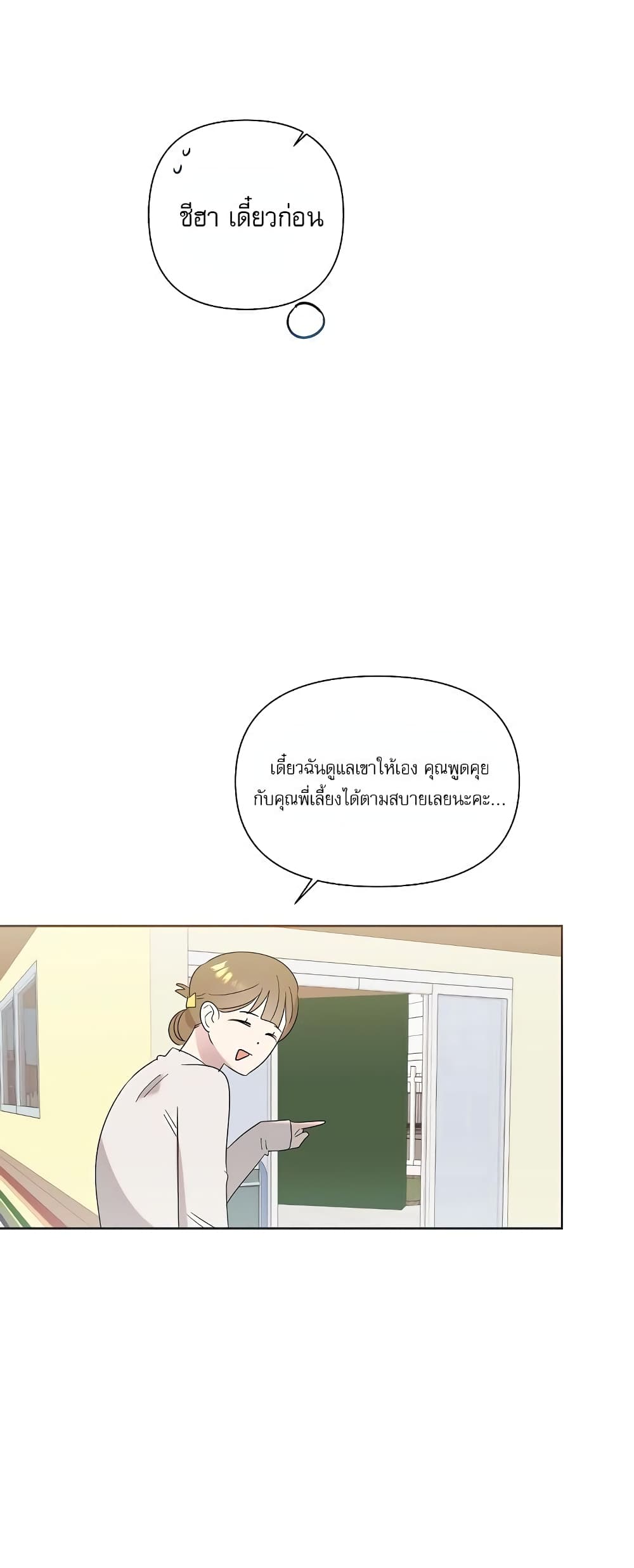 Brother, Am I Cute? 9-9
