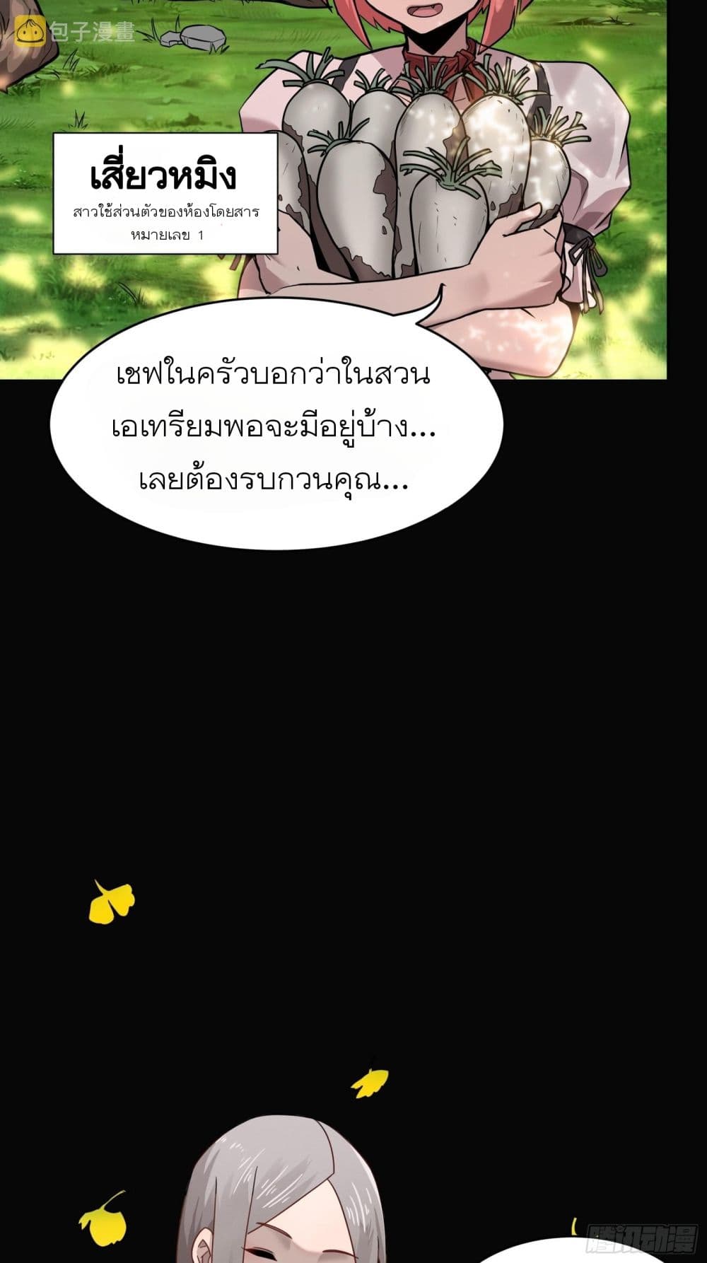 Legend of Star General 66-66