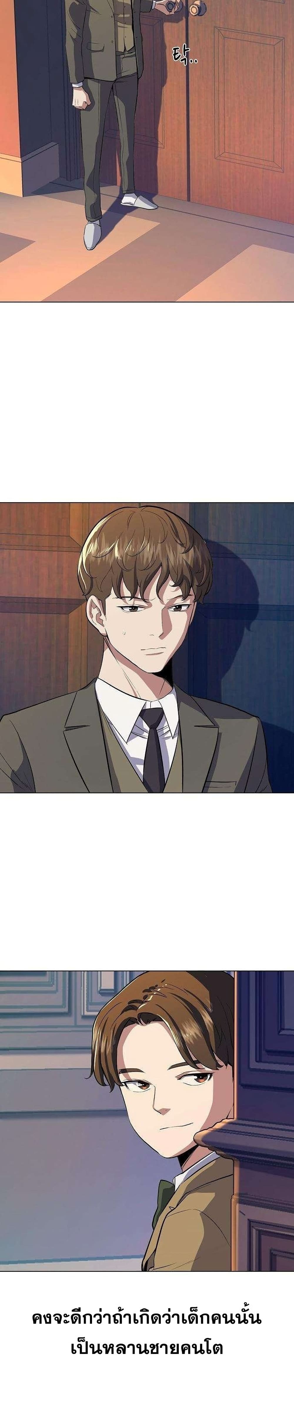 The Chaebeol’s Youngest Son 3-3
