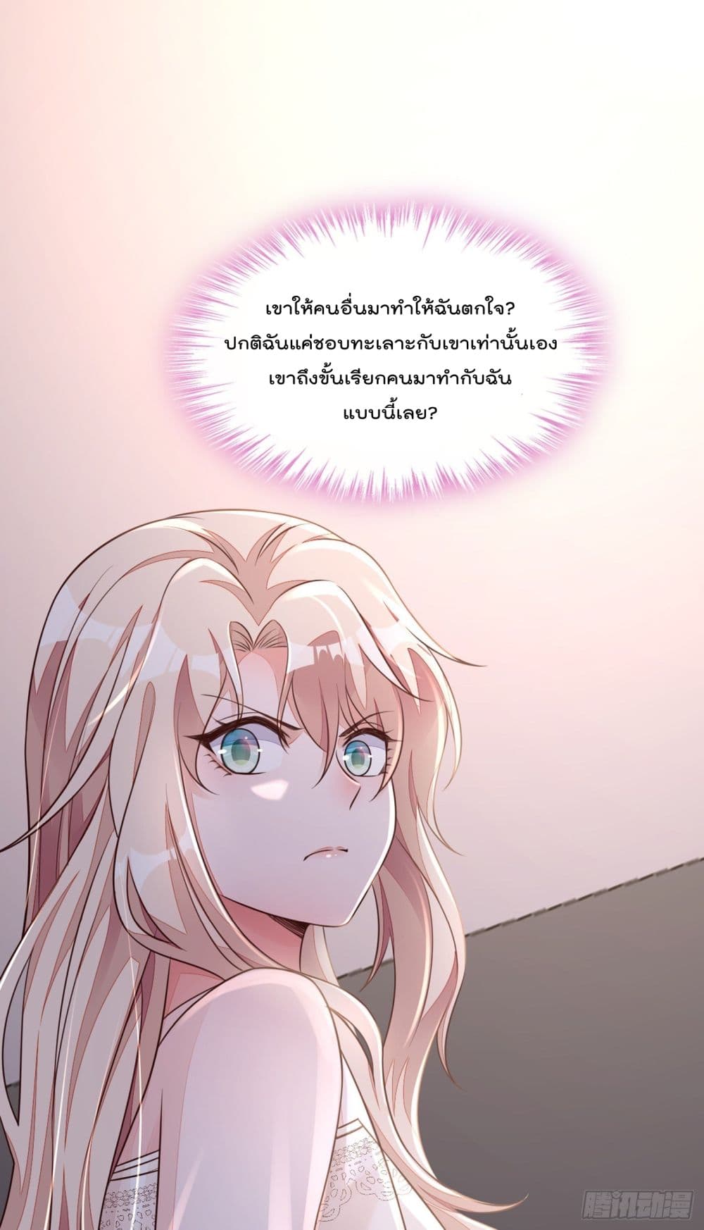 Whispers of The Devil จำเลยรัก คุณชายปีศาจ 17-17