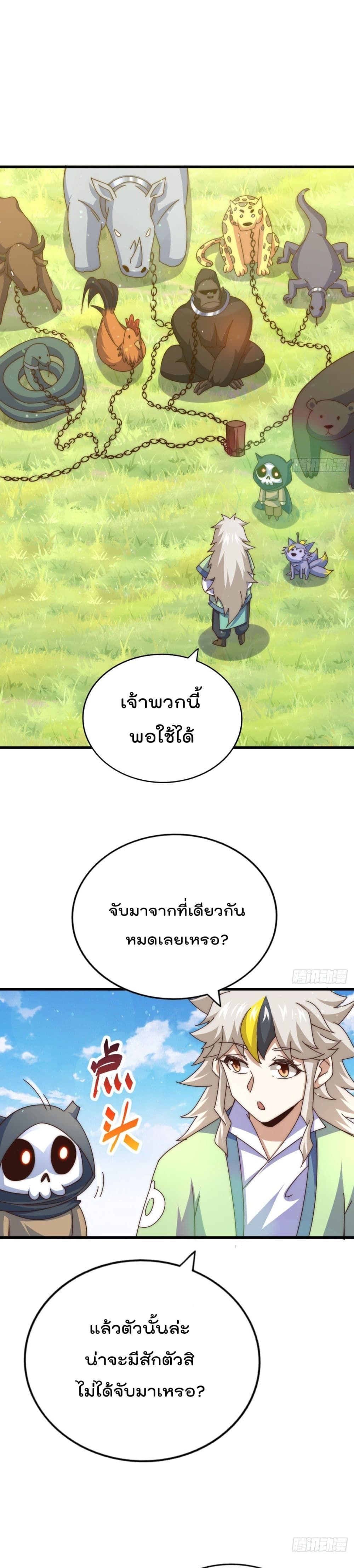 Who is your Daddy? ยอดยุทธ พ่อทุกสถาบัน 137-137