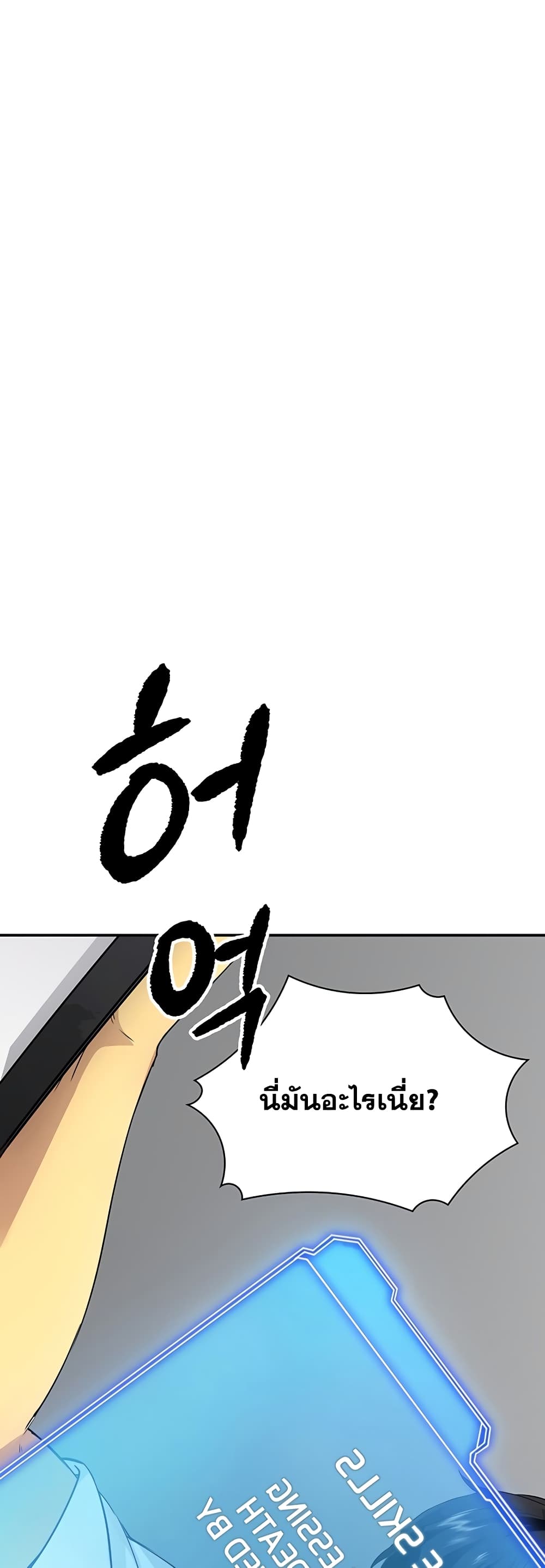 I Have an SSS-Rank Trait, But I Want a Normal Life 2-2