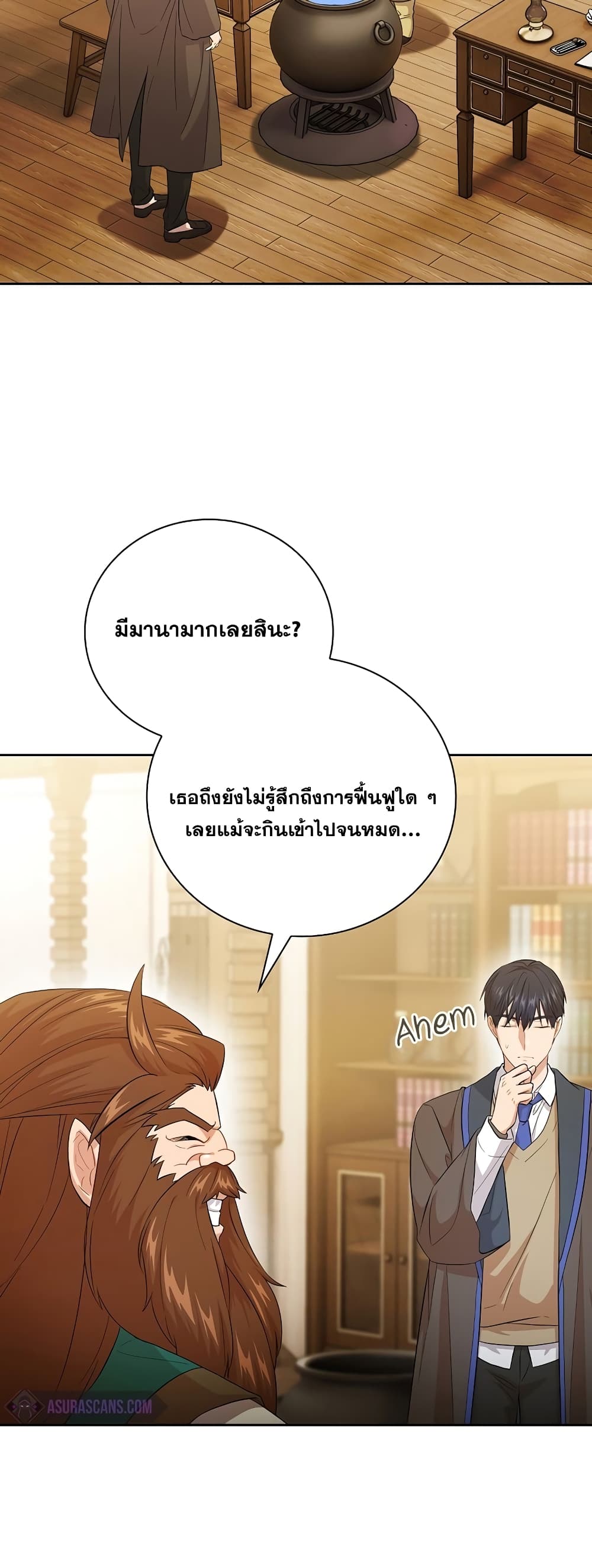Magic Academy Survival Guide 51-51