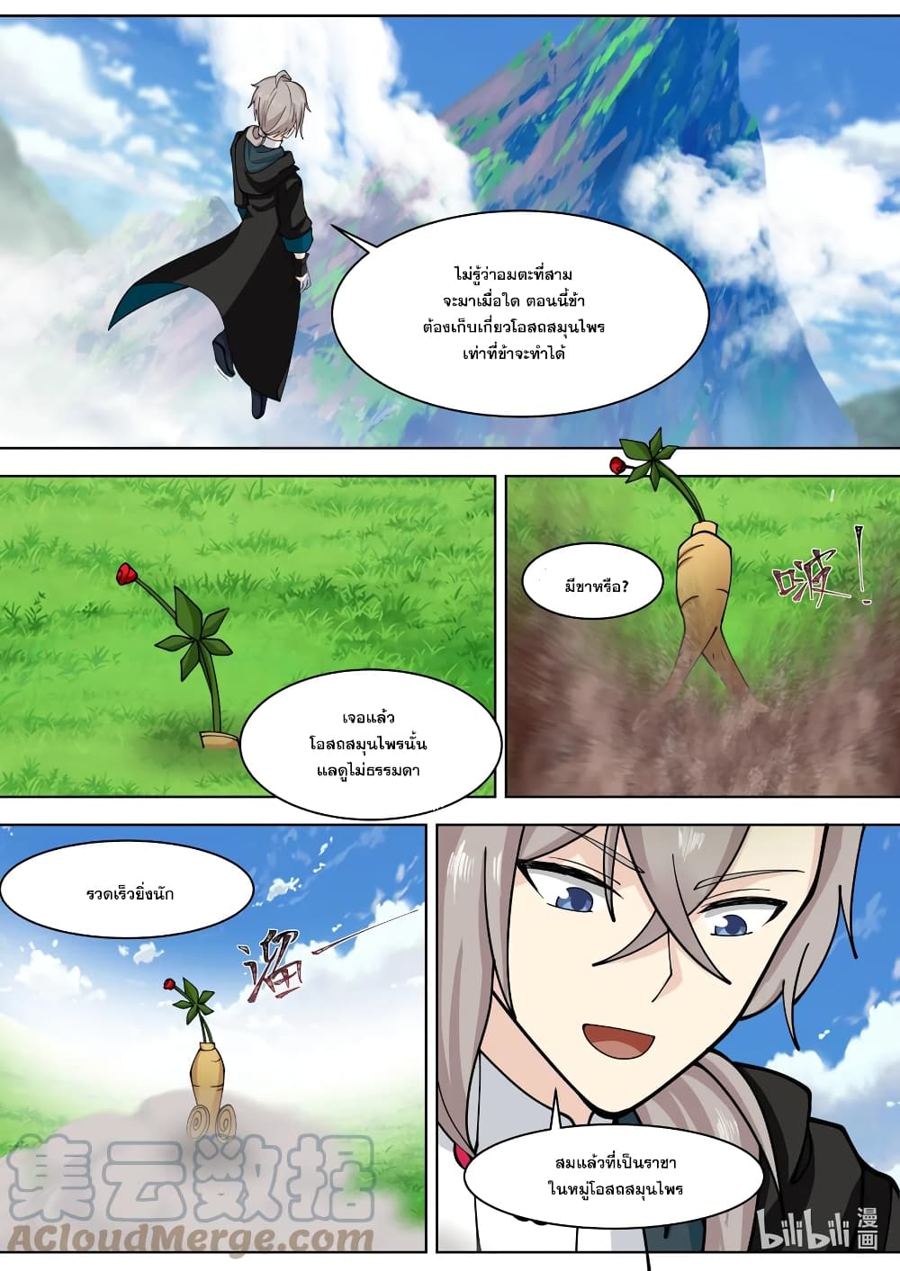 Martial God Asura 556-เฝ้ามองจากเงามืด