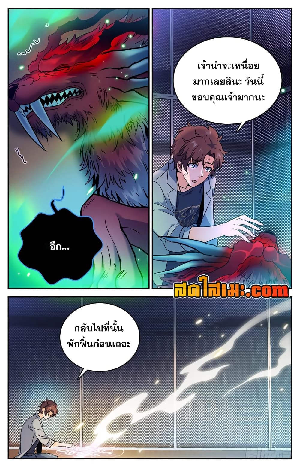 Versatile Mage จอมเวทย์เต็มพิกัด 157-157