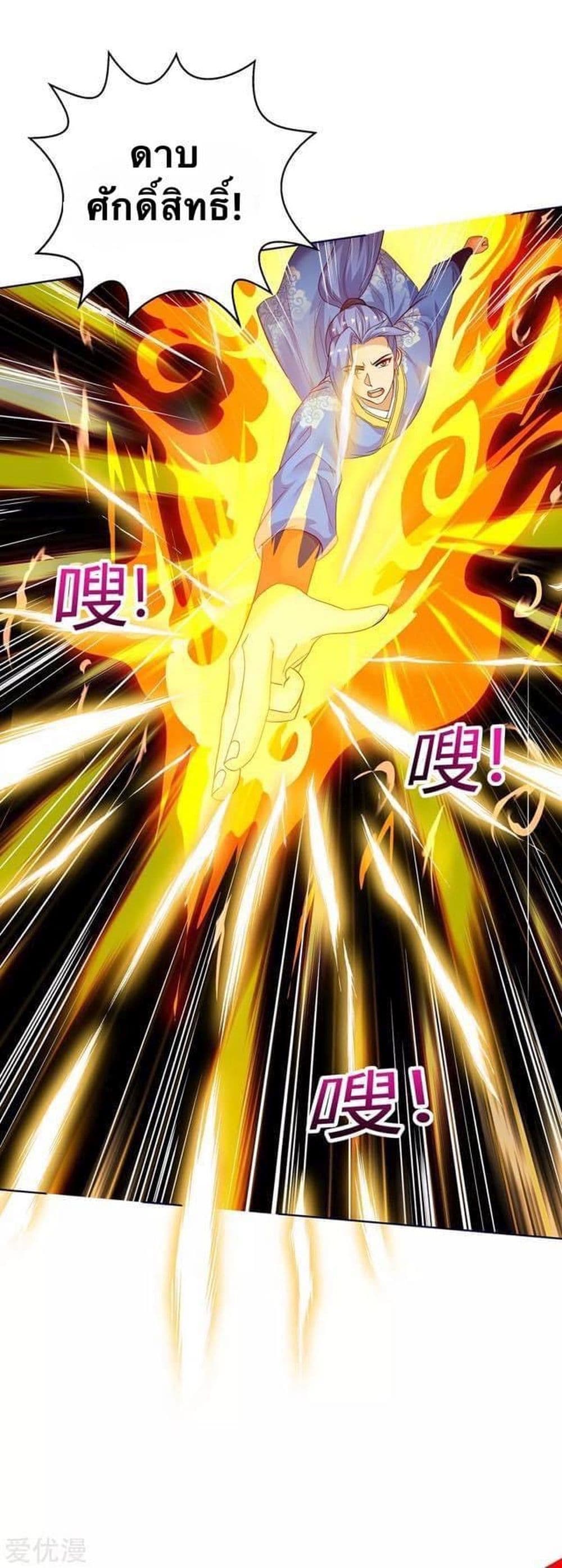 Strongest Leveling 177-177