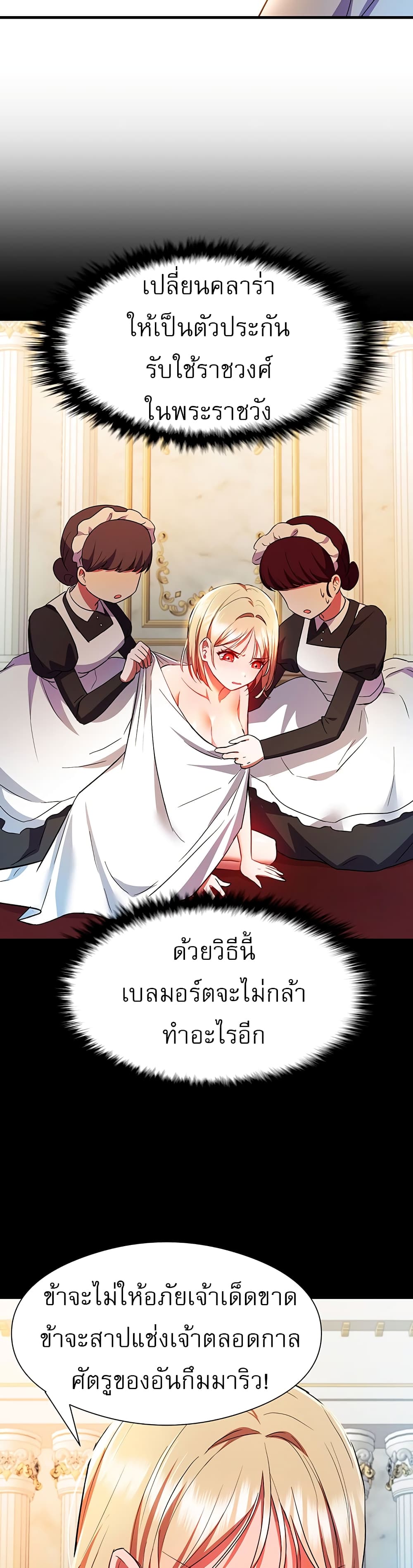 Taming an Evil Young Lady 1-1