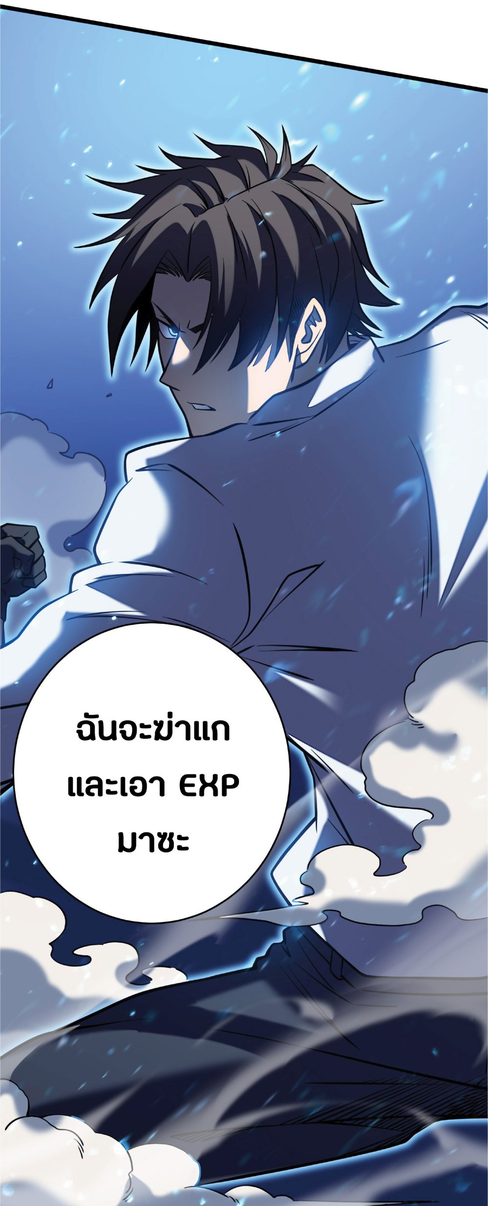 My Path to Killing Gods in Another World 7-7