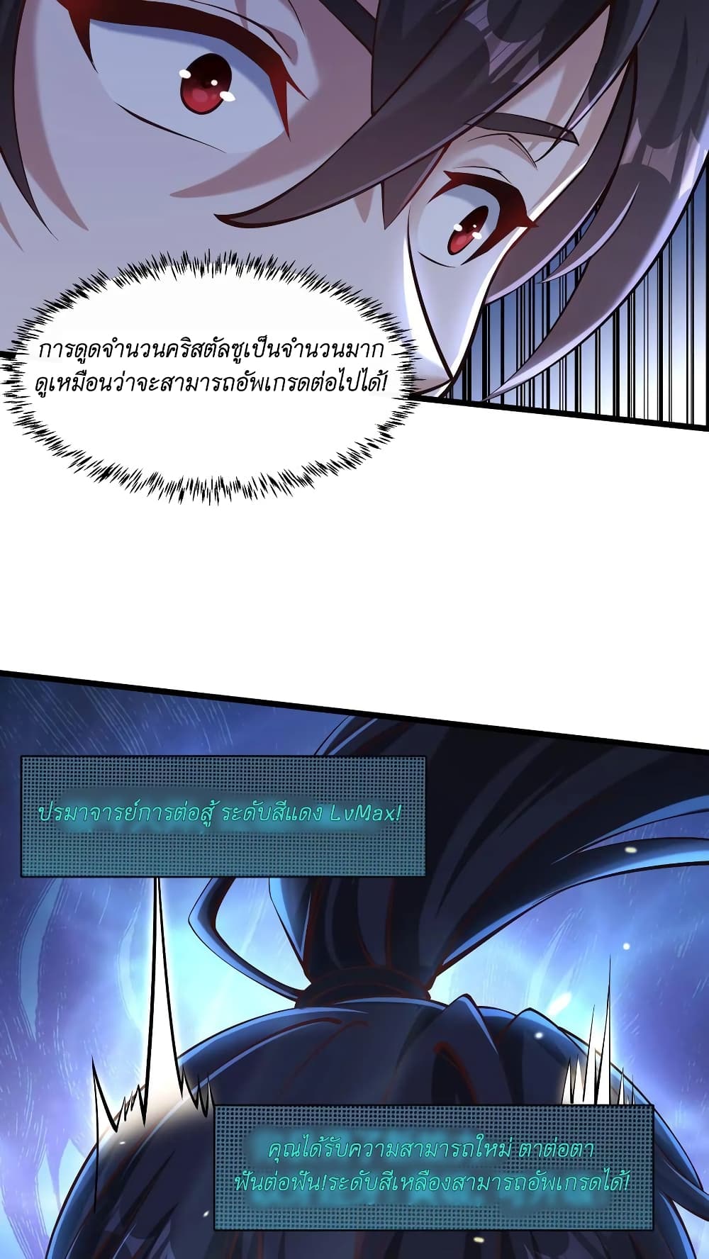 I Accidentally Became Invincible While Studying With My Sister 40-40