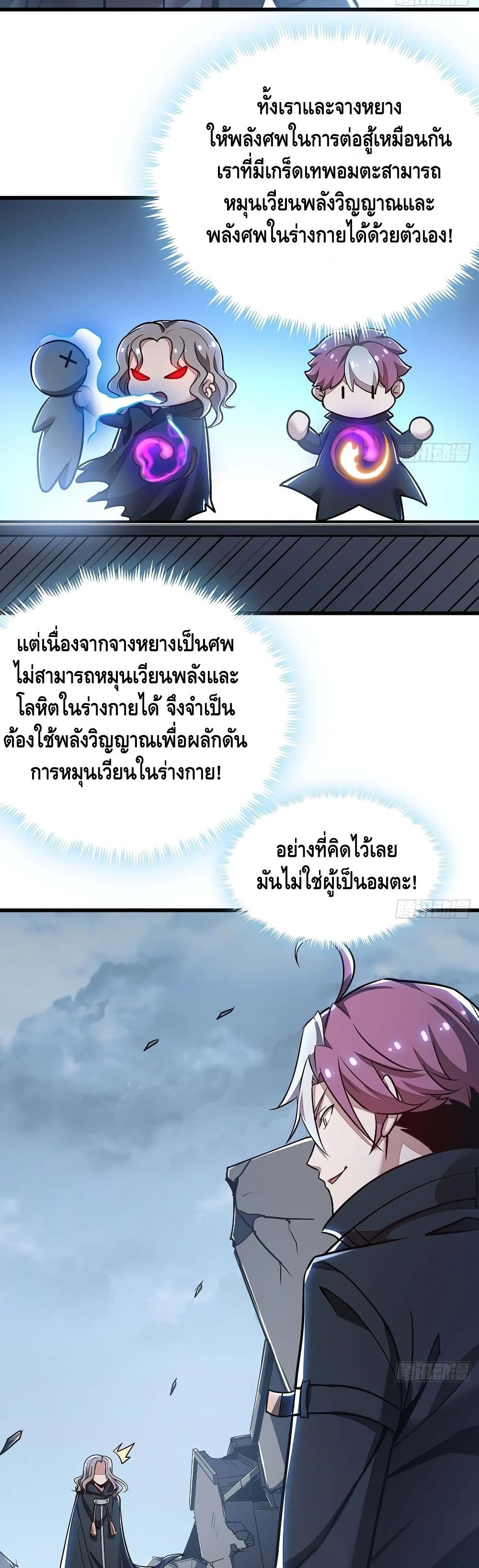 Undead King Beyond 83-83