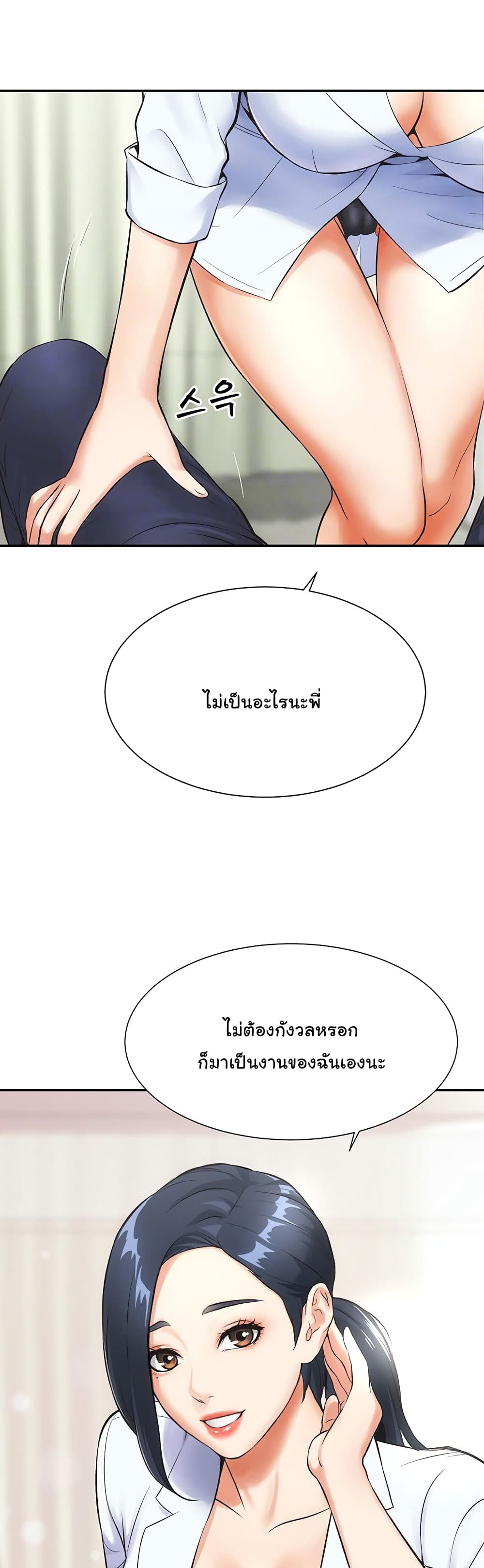 Brother's Wife Dignity 3-3
