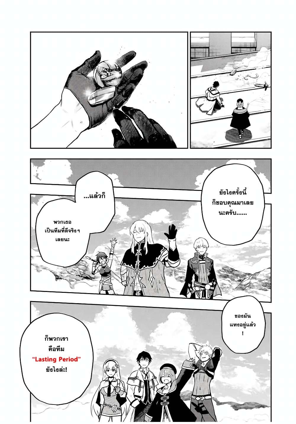 Mikata ga Yowa Sugite Hojo Mahou ni Toushite ita Kyuutei Mahou shi, Tsuihou Sarete Saikyou wo Mezasu 20-20