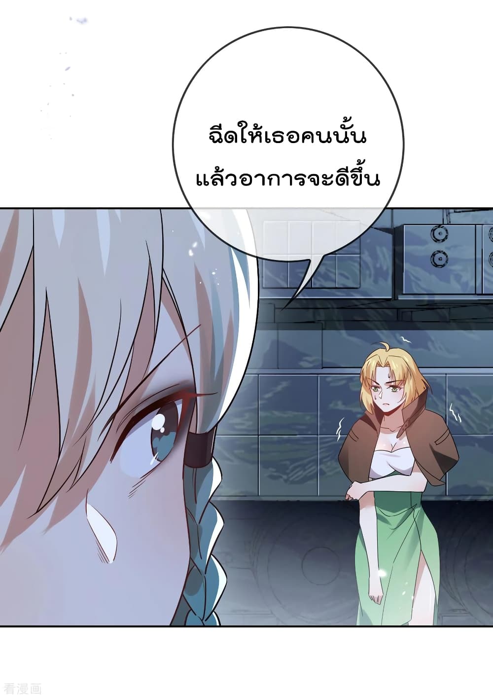 My Eschatological Lady แขนขวาที่รัก 67-67