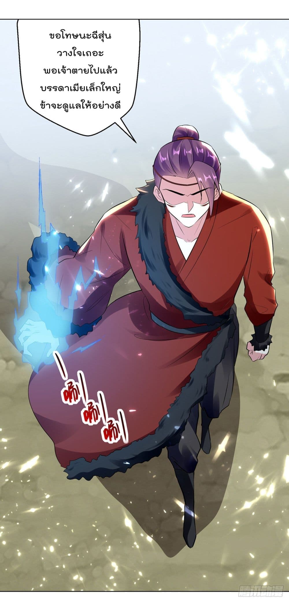 Emperor LingTian จักรพรรดิหลิงเทียน 144-144