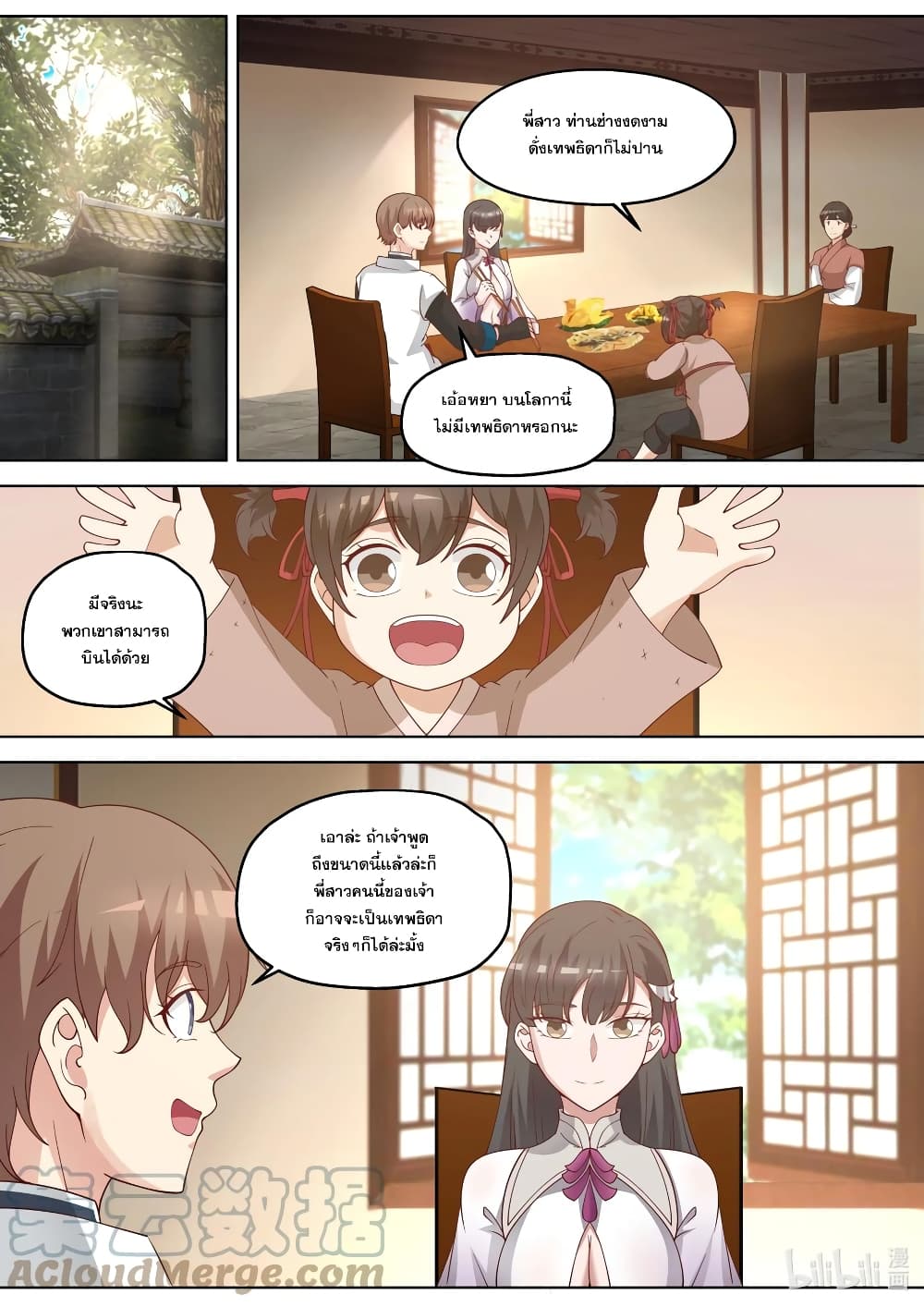 Martial God Asura 335-นี่คือไข่มุกทิพย์