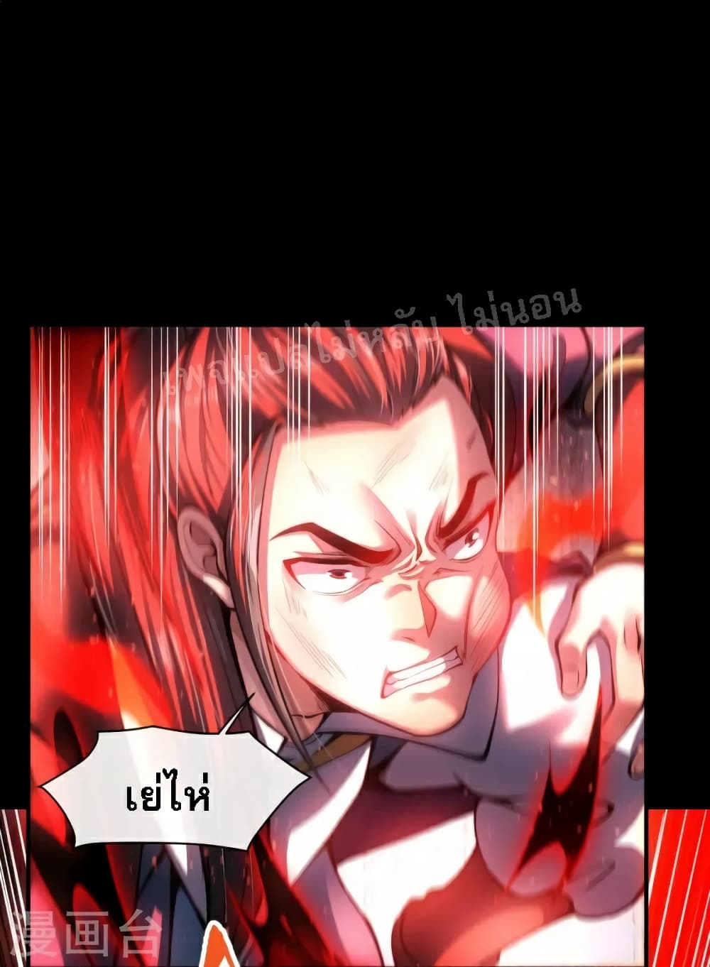 I am the Heavenly King of the Earth 6-6