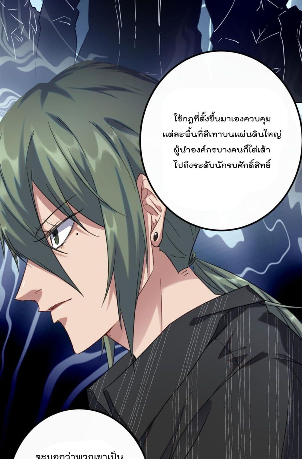 Shadow Hack ระบบเงาสุดโกง 195-195