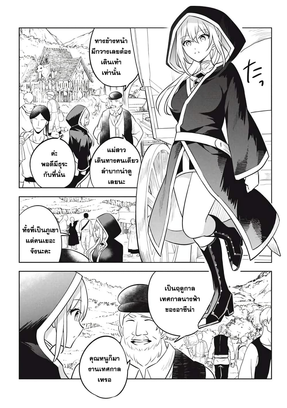 Hazure Skill "Kinomi Master": Skill no Mi (Tabetara Shinu) wo Mugen ni Taberareru You ni Natta Kudan 16.2-16.2