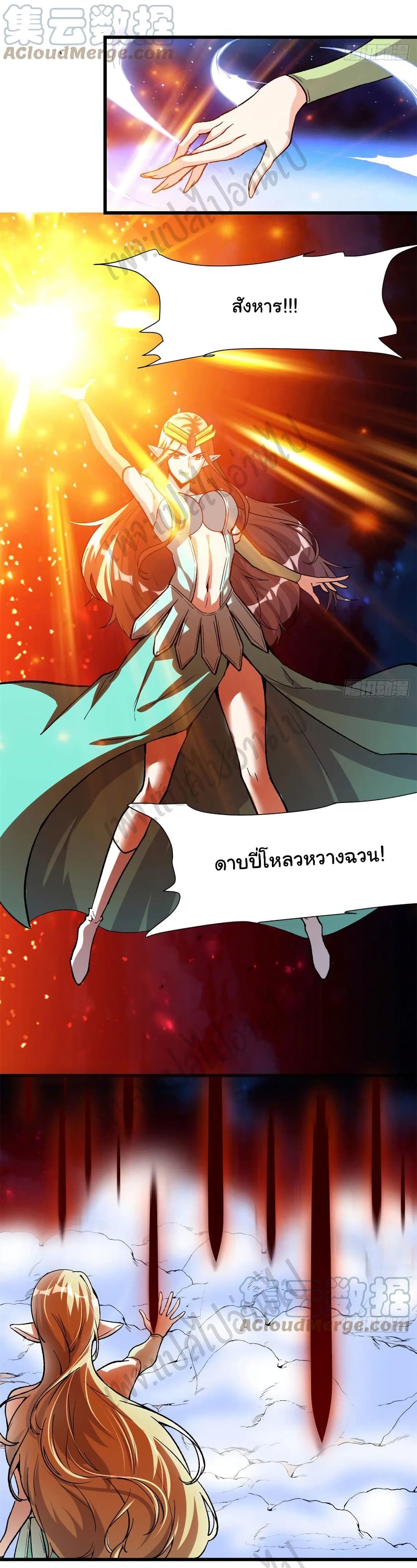 I might be A Fake Fairy 206-206