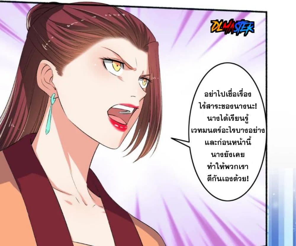 The Peerless Concubine 90-90
