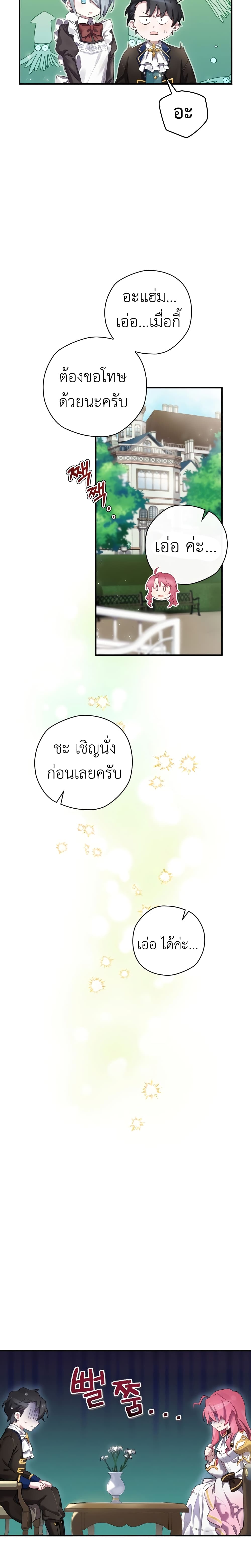 Ending Maker 2-2