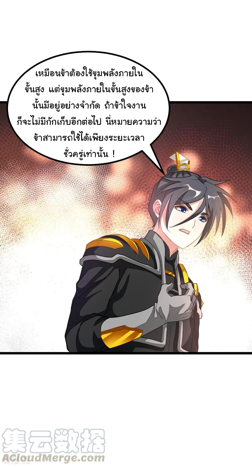 Nine Sun God King ราชันย์เทพเก้าสุริยัน 158-158
