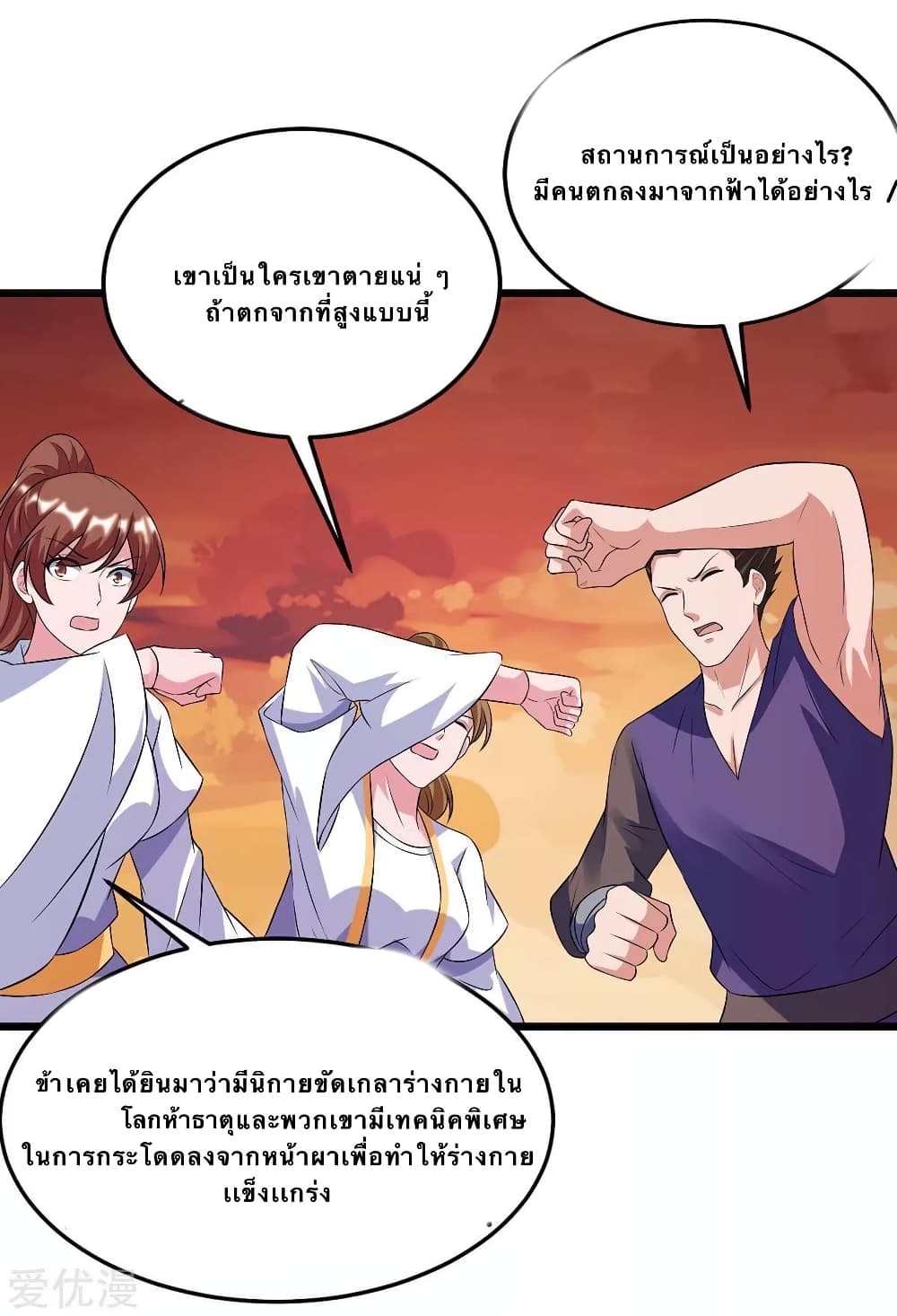 Strongest Leveling 133-133