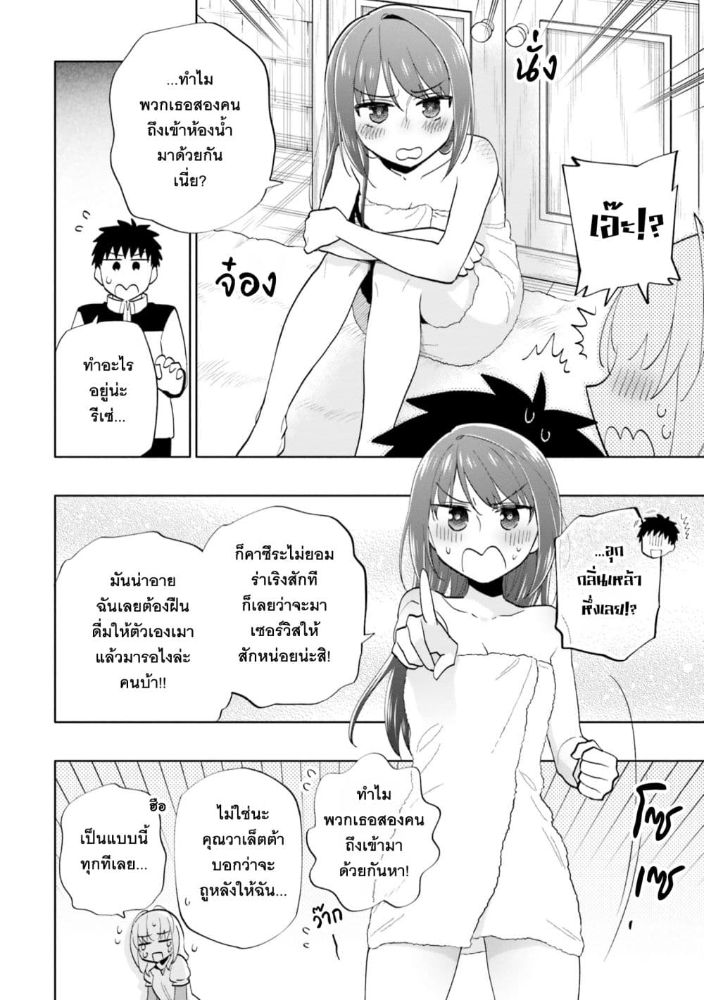 Takarakuji de 40-oku Atattandakedo Isekai ni Ijuu Suru ถูกหวย 4 พันล้านเลยเอาไปเปย์สาวในต่างโลก 63-ความปรารถนาของพ่อ