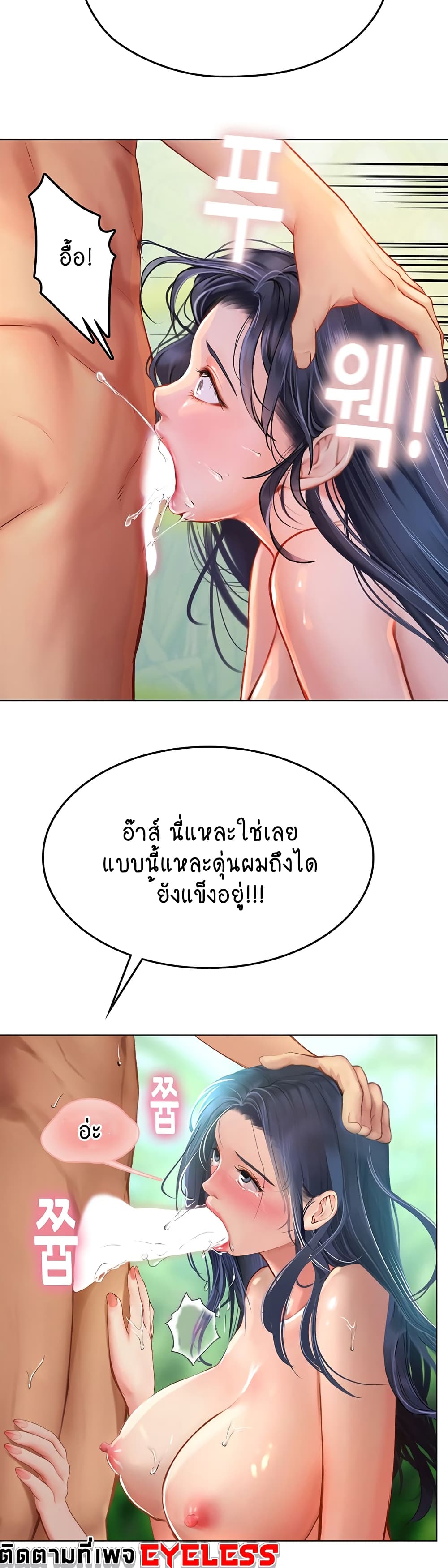 Intern Haenyeo 8-8