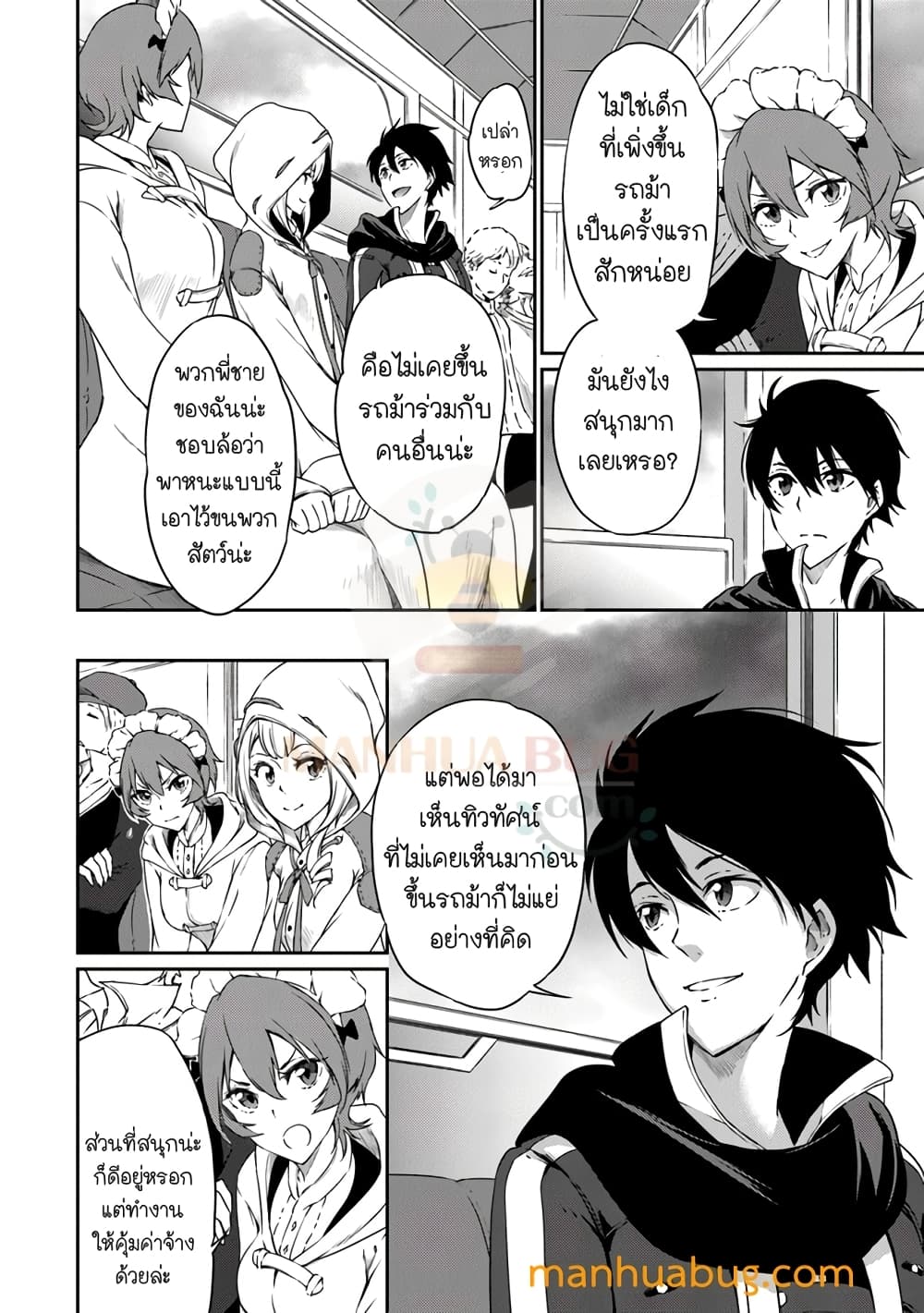 Saikyou Fuhai no Shinkentsukai 5-5
