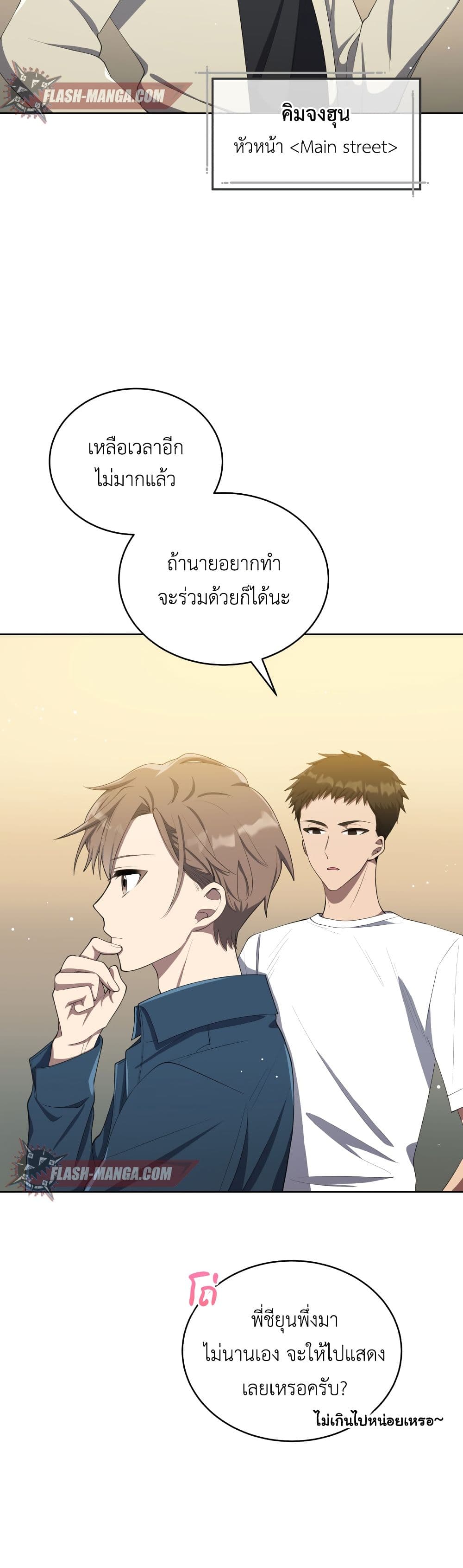 The Second Life of an All-Rounder Idol 4-4