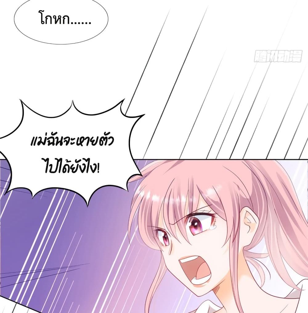 Hello, Heir ร้ายนัก รักซะเลย 105-105