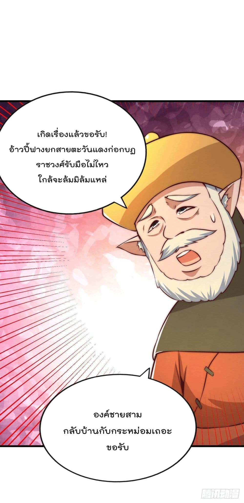 Who is your Daddy? ยอดยุทธ พ่อทุกสถาบัน 62-62