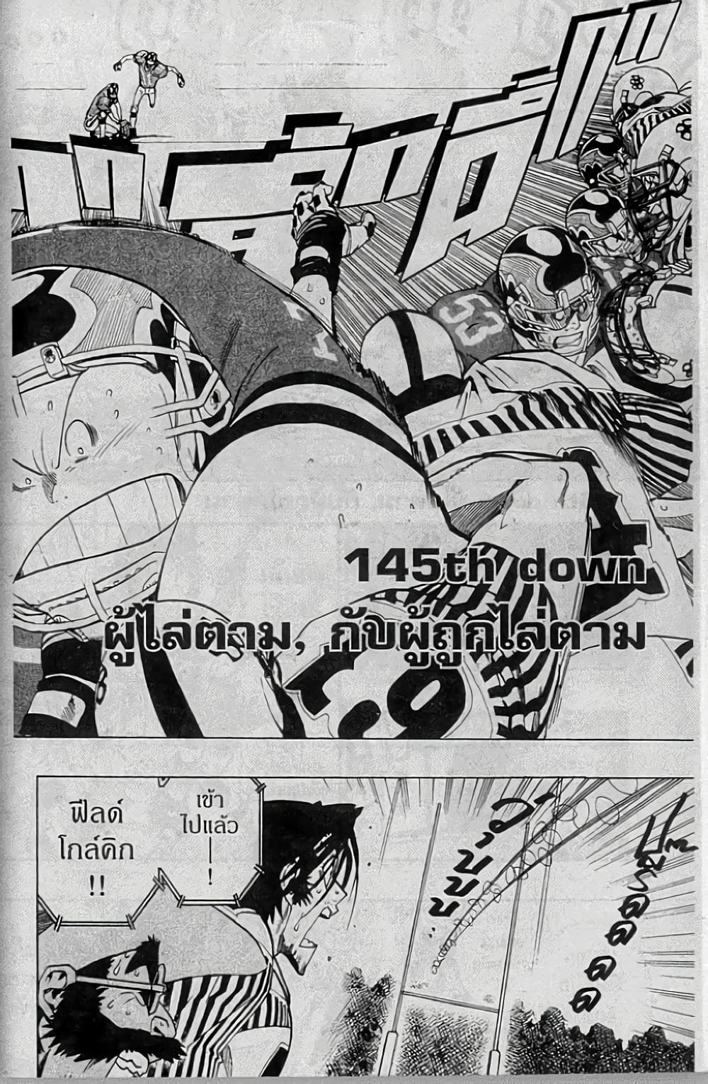 Eyeshield 21 145-145