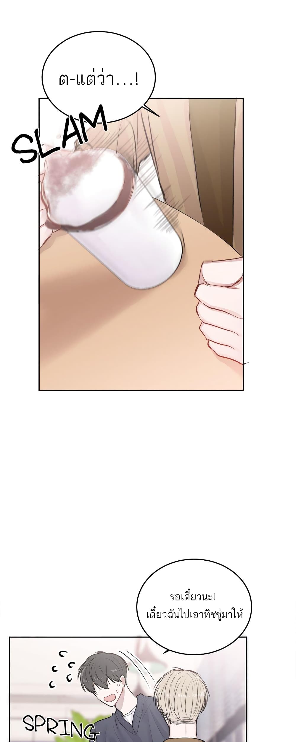 Don't Cry, Sunbae! 10-10