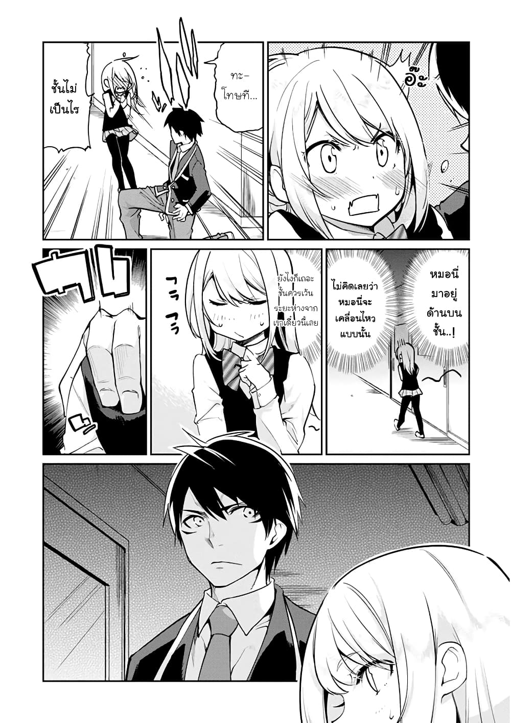 Oroka na Tenshi wa Akuma to Odoru 12-12