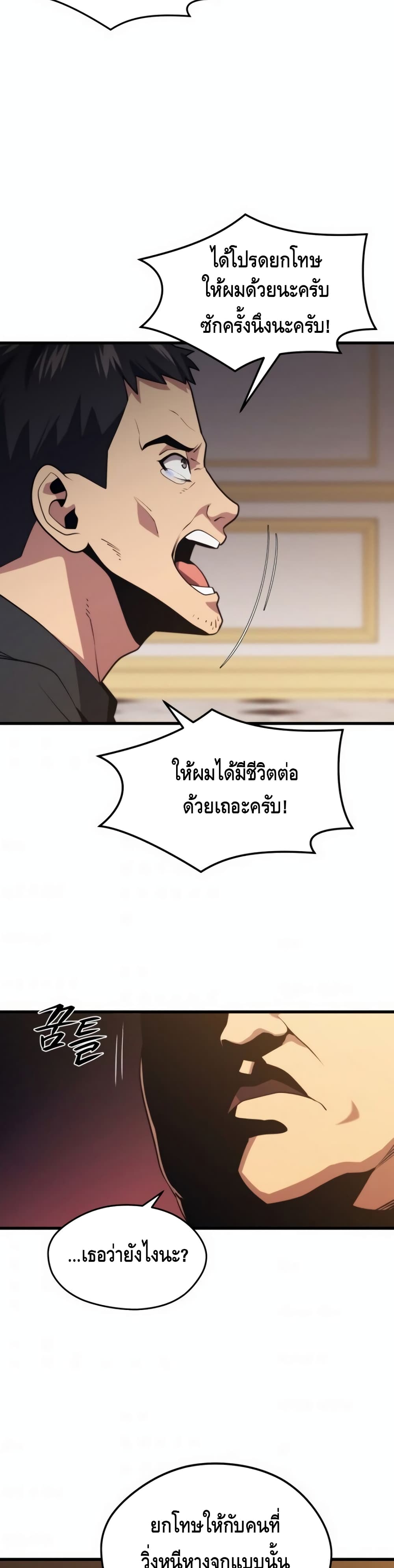 Seoul Station Necromancer 36-36