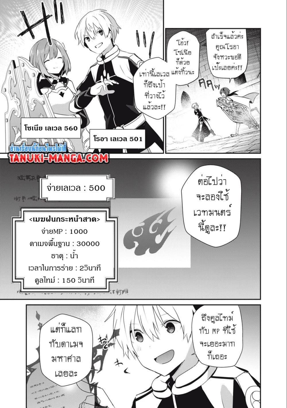 Teihen Boukensha da kedo Mahou wo Kiwamete Miru Koto ni Shita 16.2-16.2