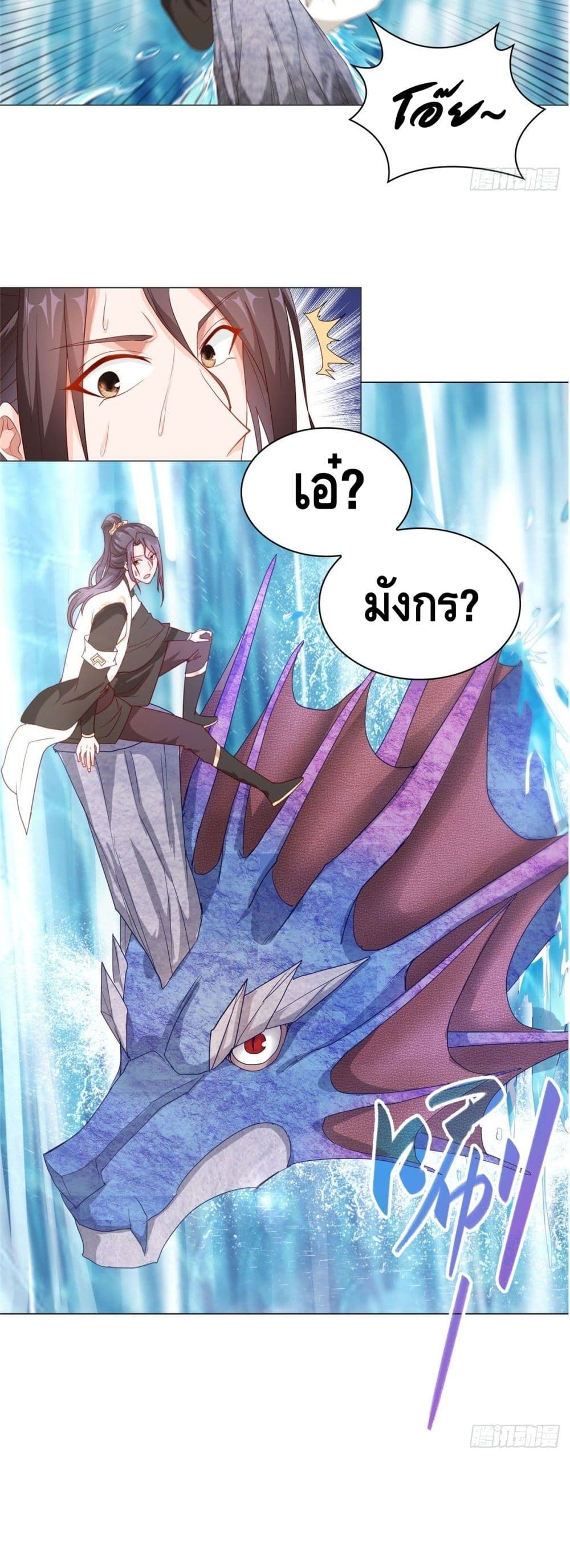 Dragon Shepherd 7-7