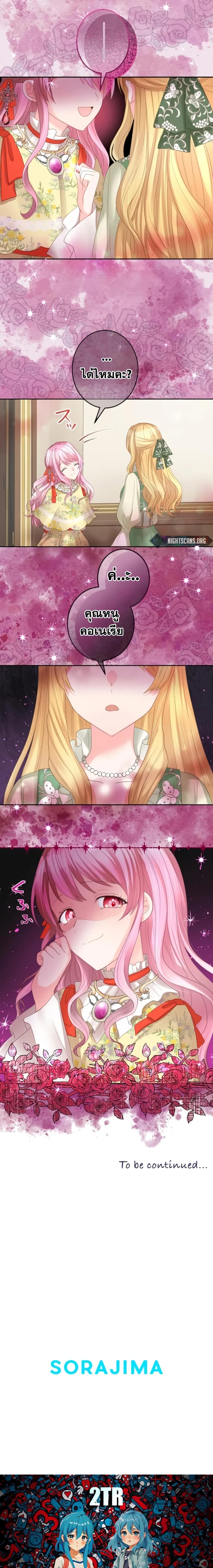 The Precious Girl Does Not Shed Tears 29-29