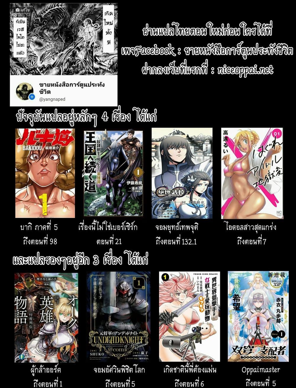 Isekai Sniper Is the Female Warrior's Mofumofu Pet 3-บุกเข้าไป! นักล่าค่าหัว เอริก้า (1)