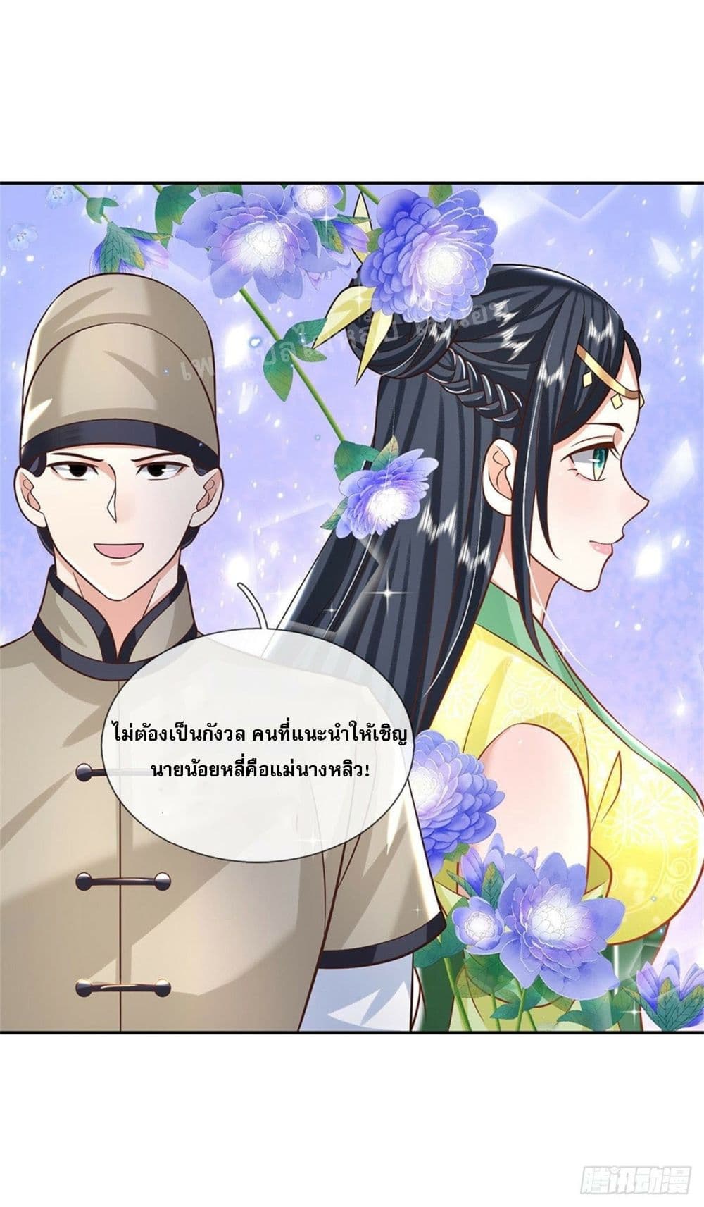 Royal God of War, Rising Dragon ราชันย์เทพยุทธ์มังกรผงาดฟ้า 160-160