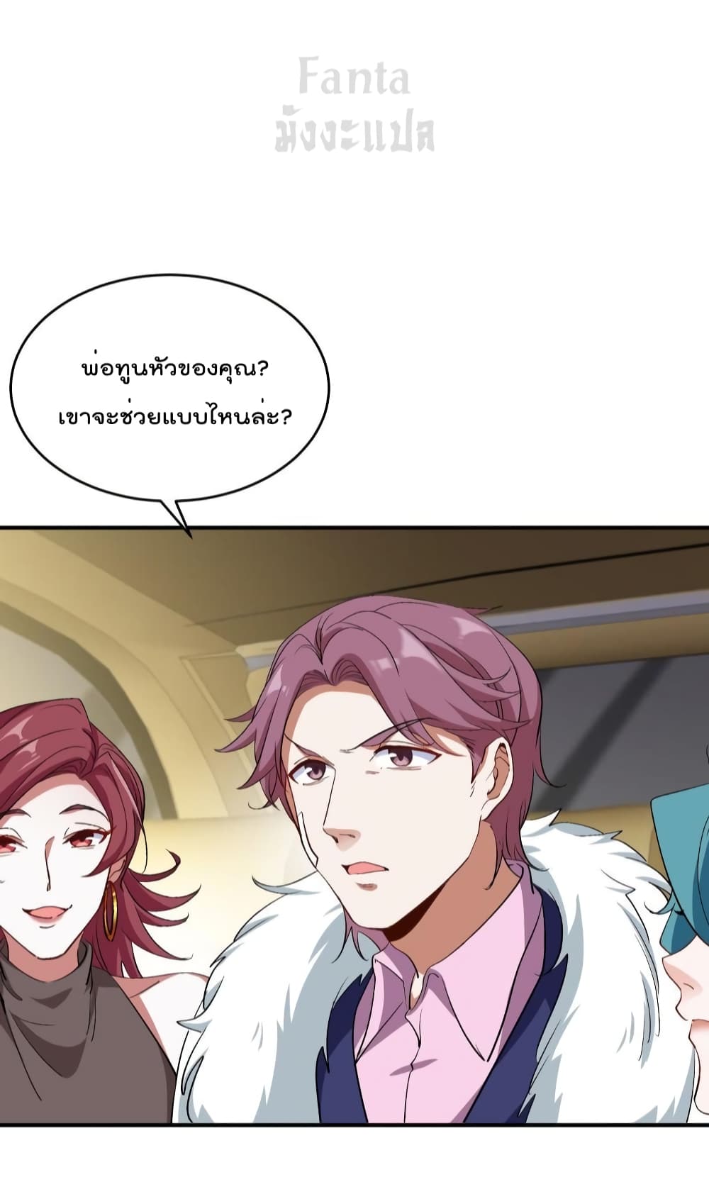 Dragon King Hall ราชันมังกรแห่งใต้ดิน 189-189