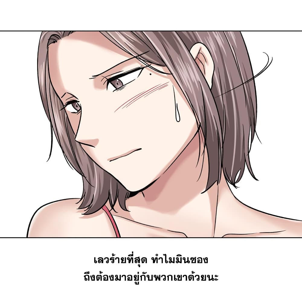 Friends เพื่อนกันมันดีย์ 7-7